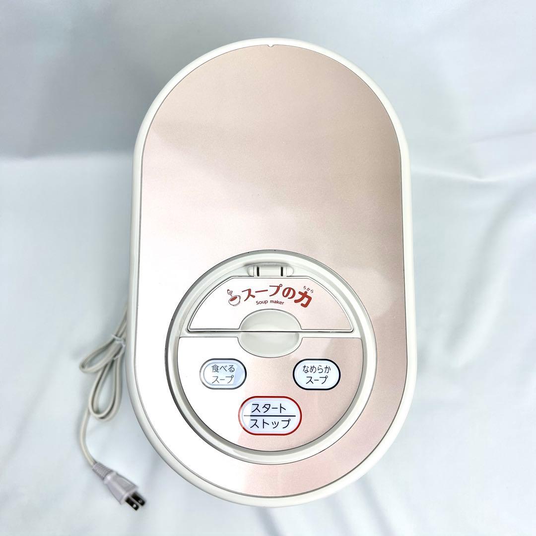 【専用】マル球産業 スープの力 スープメーカーDX MS-D847