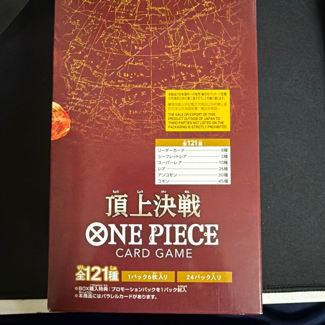ONE PIECE カードゲーム 頂上決戦1BOX 未開封テープ付き