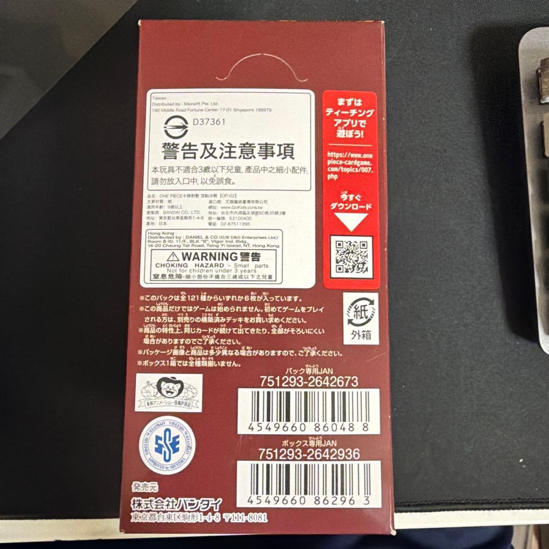 ONE PIECE カードゲーム 頂上決戦1BOX 未開封テープ付き