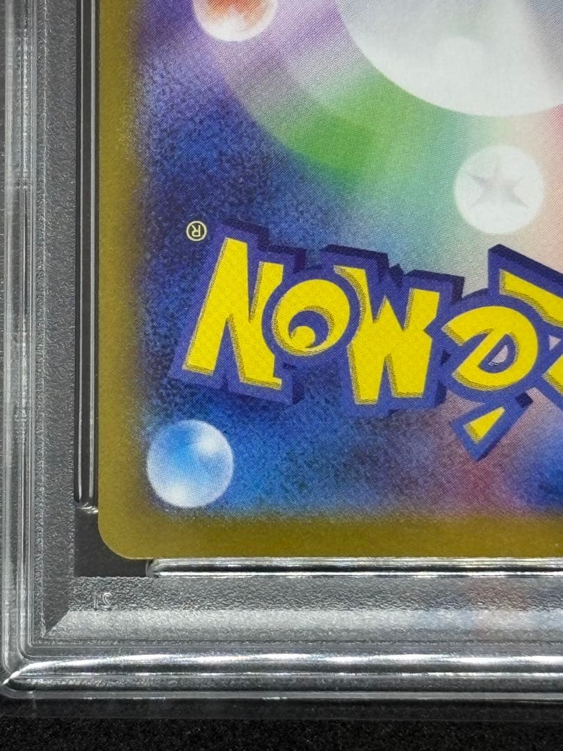 【PSA10】フーディンex SAR[SV2a 203/165]