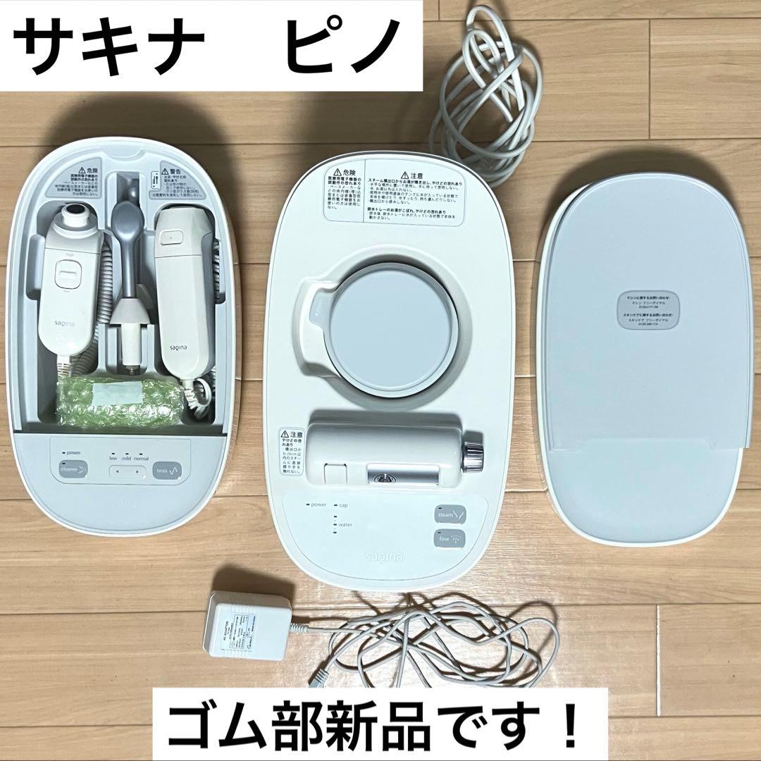 【新品ゴム付】サキナピノsaqinapinoスチーマー クリーナー テスラー