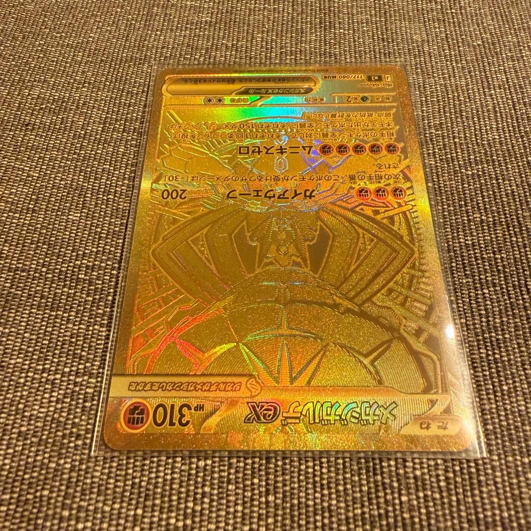 ポケモンカードゲーム　ムニキスゼロ　メガジガルデEX MUR