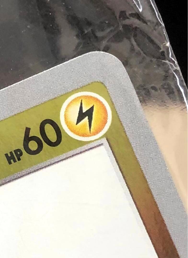 ポケモンカード　長場　YU NAGABA ピカチュウ　未開封品　プロモ