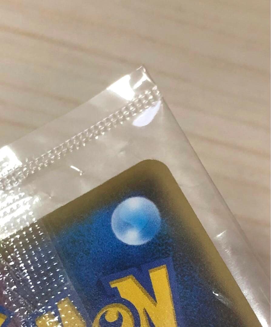 ポケモンカード　長場　YU NAGABA ピカチュウ　未開封品　プロモ