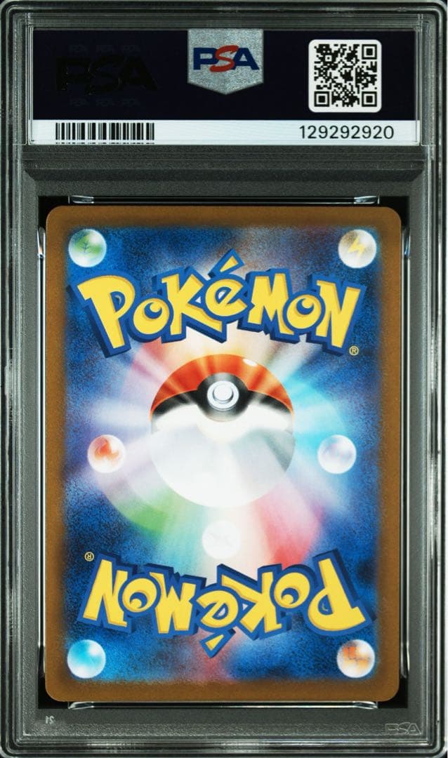 フーディン M1S 071/063 AR PSA10 x3