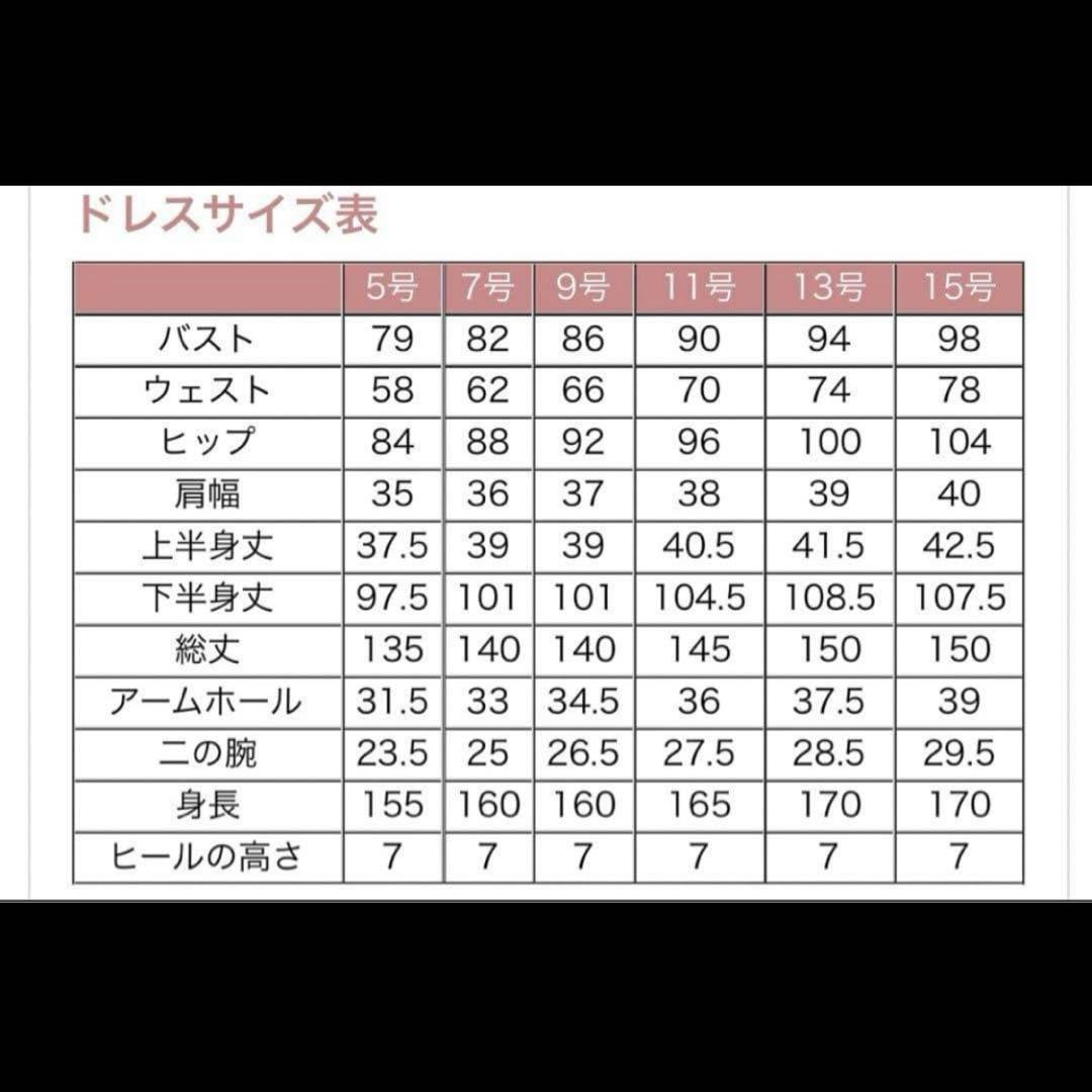 ココメロディー　ブルー 星空ドレス　カラードレス