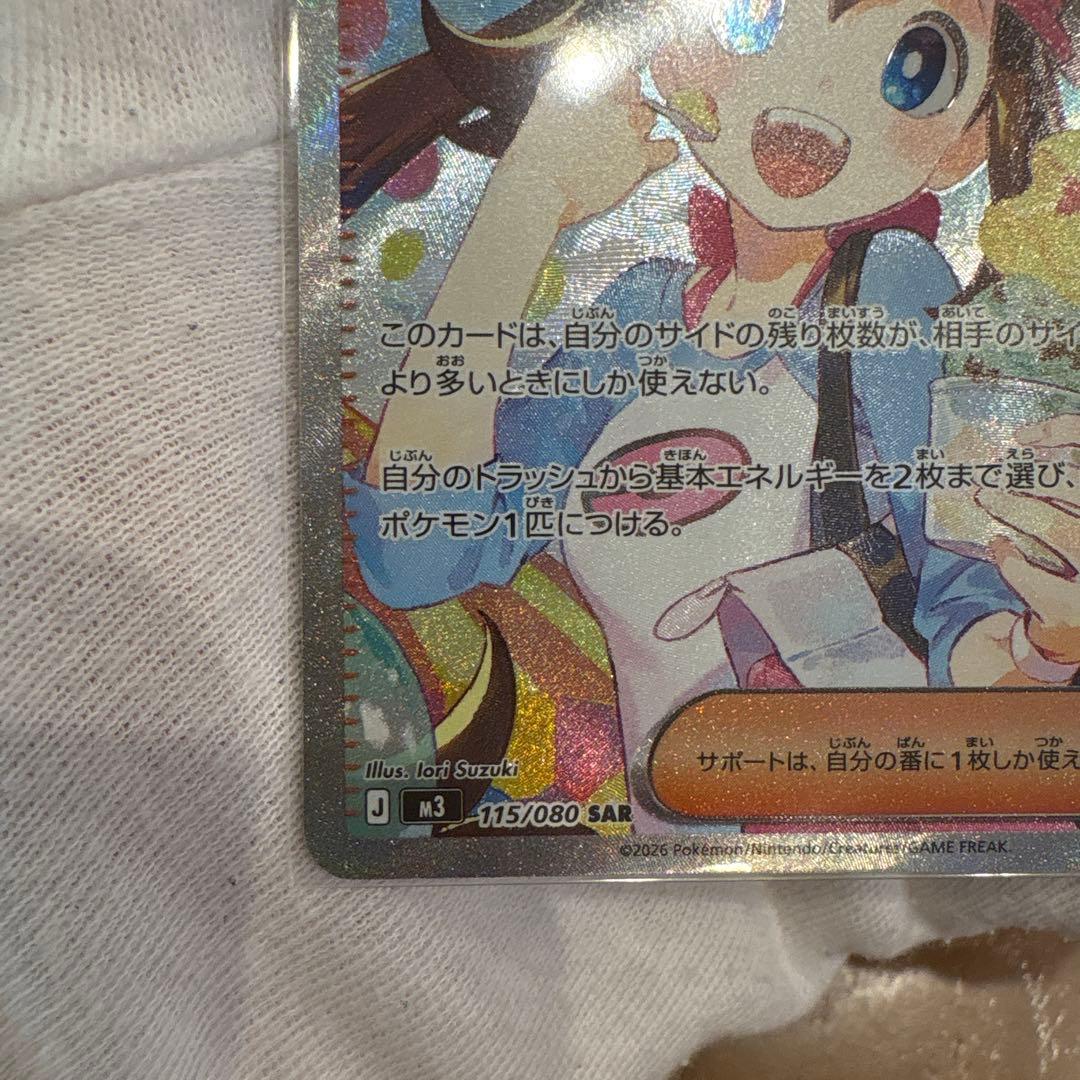 千*犬様 美品ムニキスゼロ メイのはげまし SAR M3 115/080