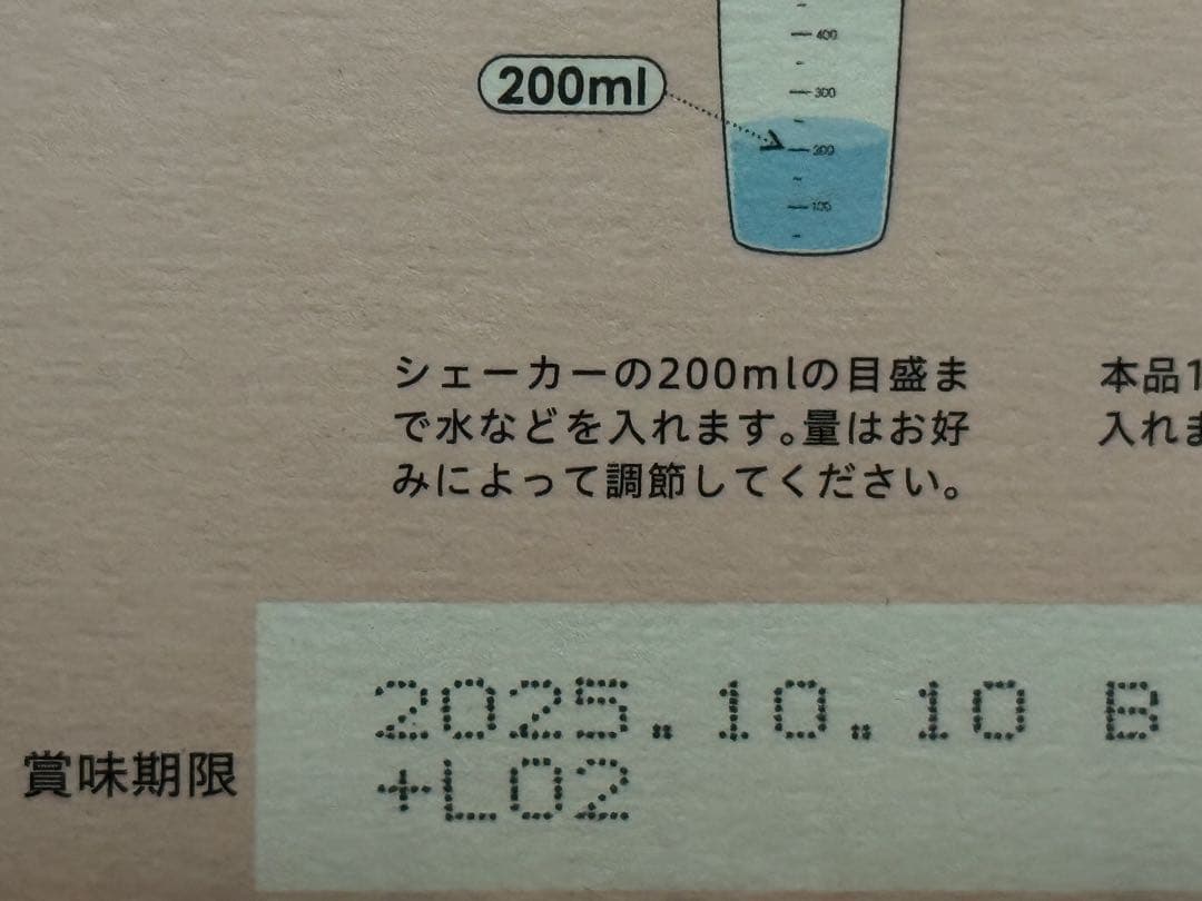 YOGINI FOOD 100 ストロベリー 2箱分