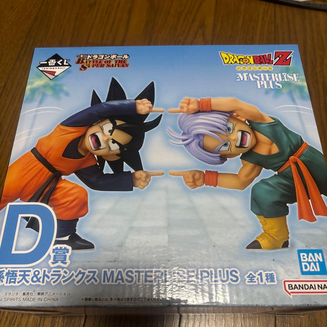 ドラゴンボールZ MASTERLISE PLUS D賞 孫悟空&トランクス未開封