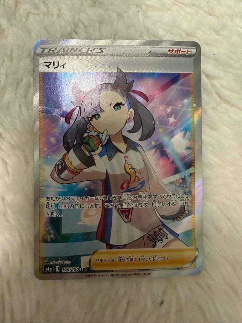 美品　マリィ SR S4a シャイニースターV 198/190