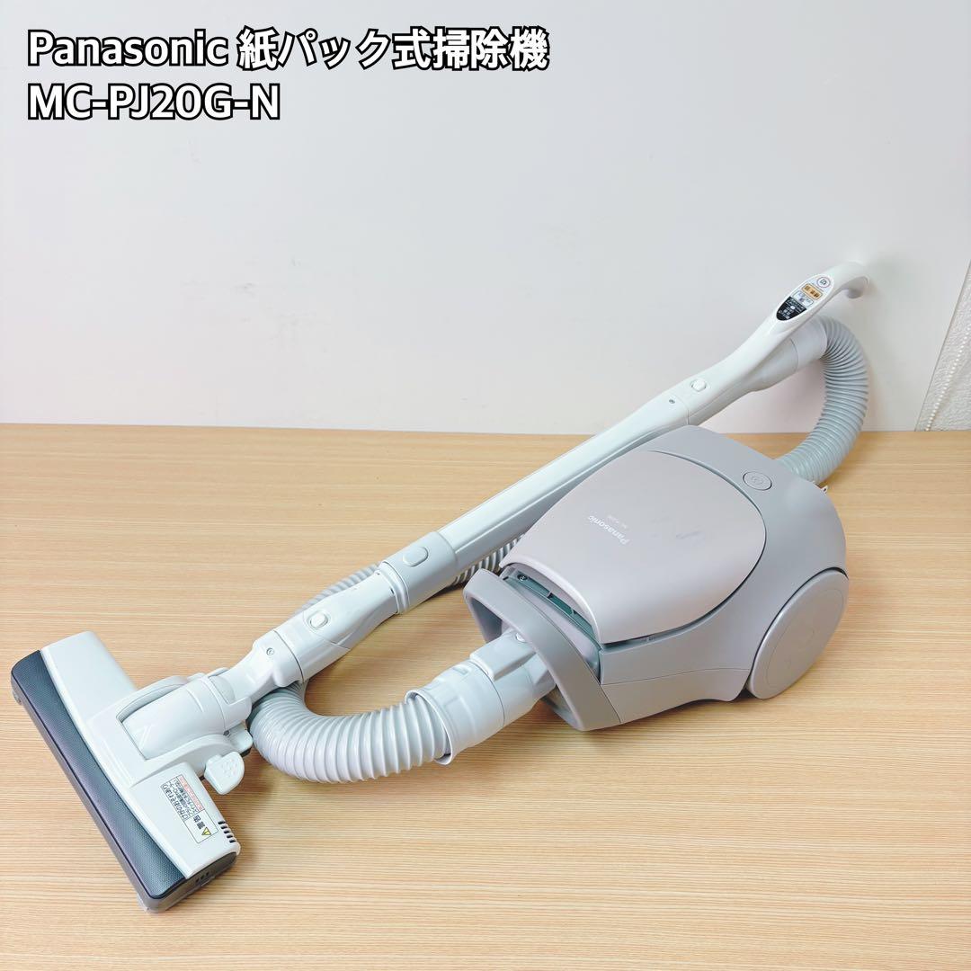 Panasonic MC-PJ20G-N 掃除機