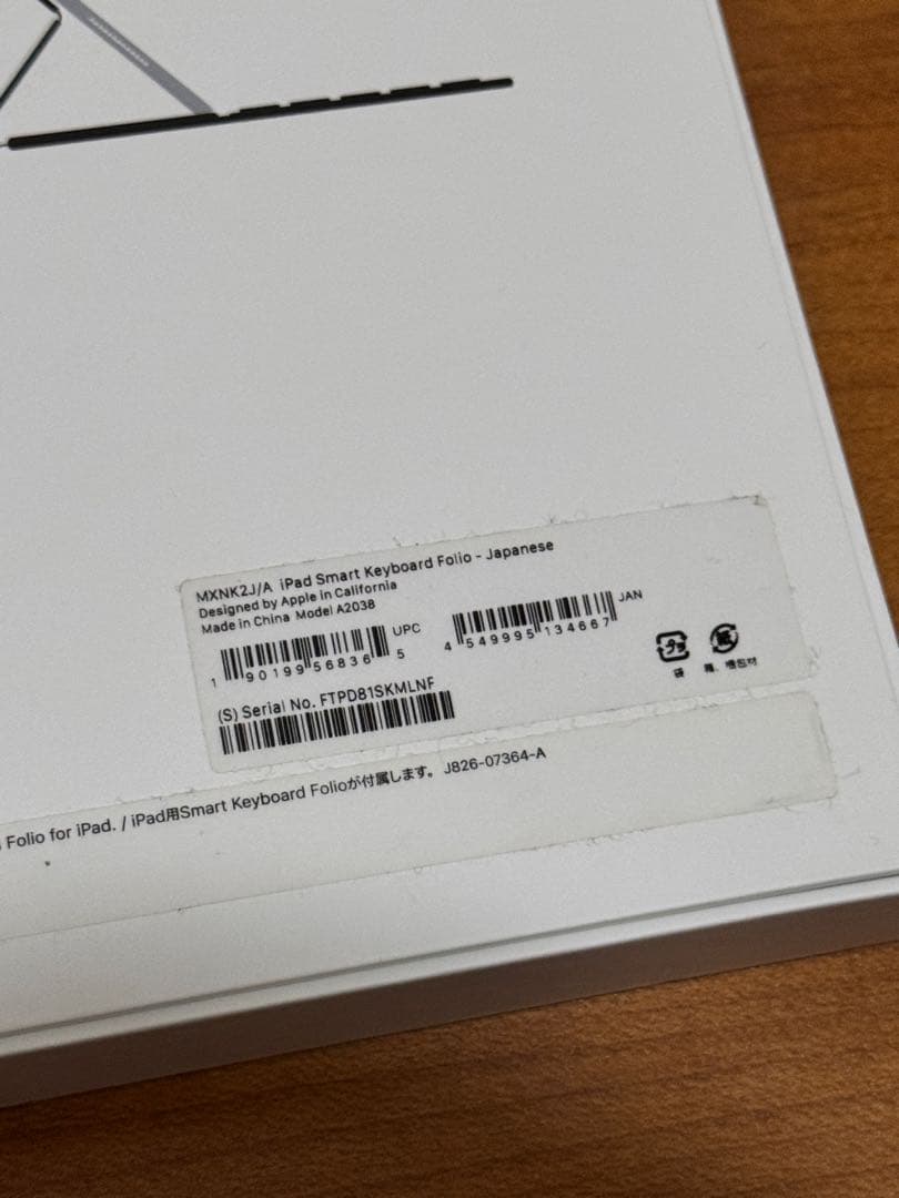 （セール）iPad Air4 256GBwifi+smart keyboard