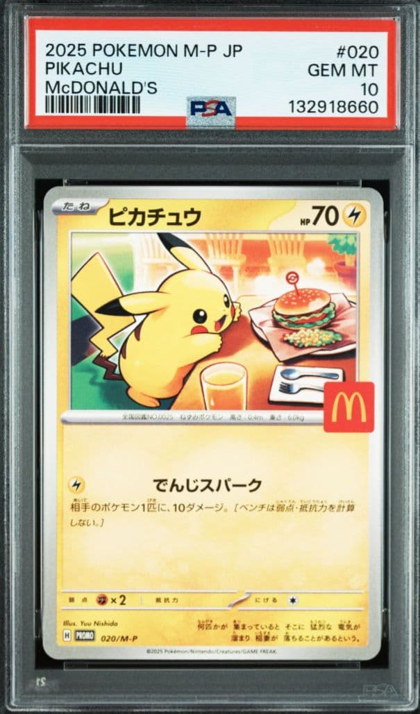 【PSA10】②マックピカチュウ　プロモ