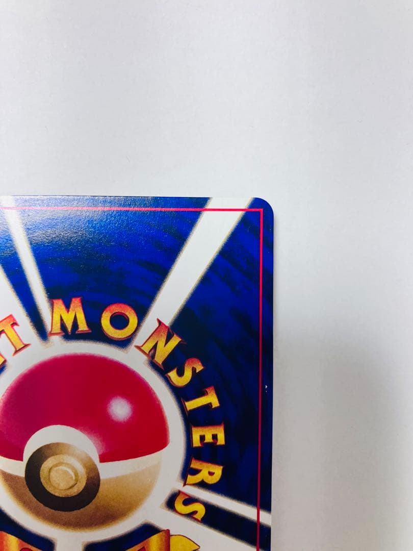 【美品】『ひかるミュウ』旧裏　ポケモンカード　コロコロコミック2001年5月号