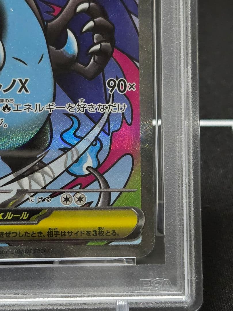 【週末限定お値下げ】【PSA10】メガリザードンx ex MA 中国語エラー