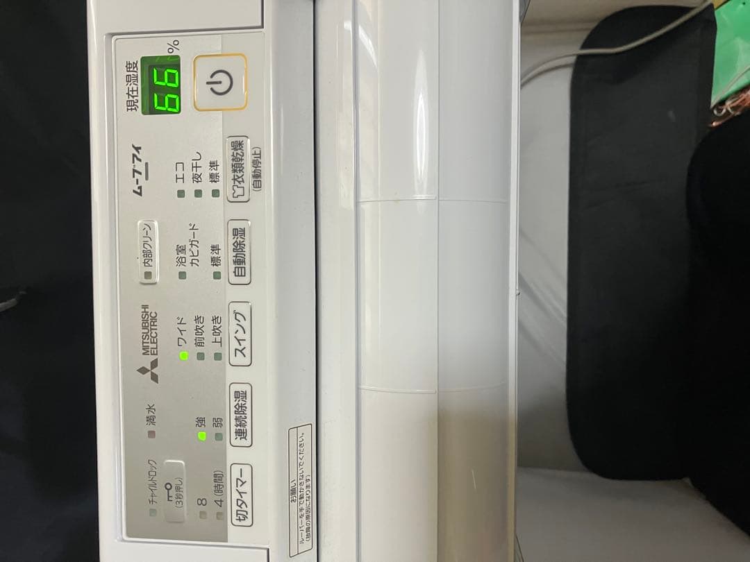 三菱　ムーブアイ　mj-m100vx-w 衣類乾燥　除湿機　2022年製