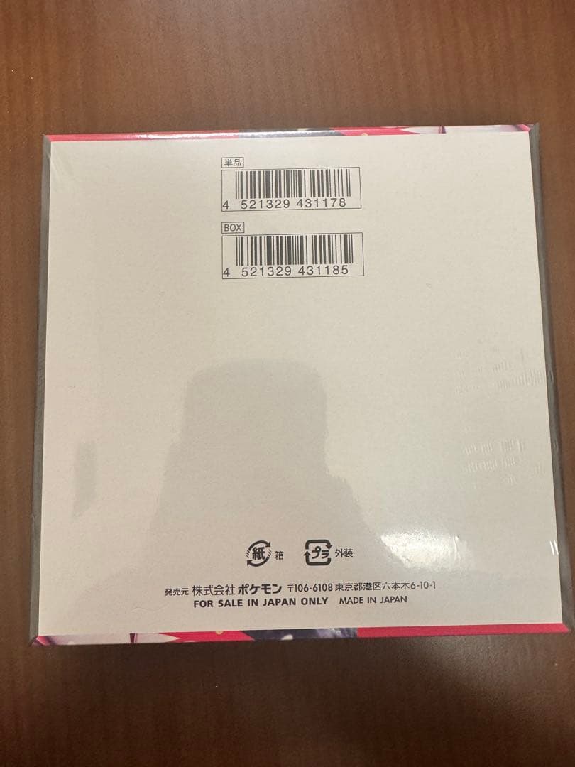 ポケモンカードゲーム メガブレイブ メガシンフォニア1BOXずつ