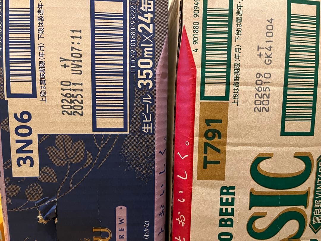 ビンテージクラシック！エビスクリエイティブブリュー2箱セット