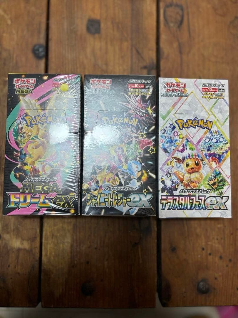 ポケモンカード ハイクラスパック BOX3種 シュリンク付 未開封品
