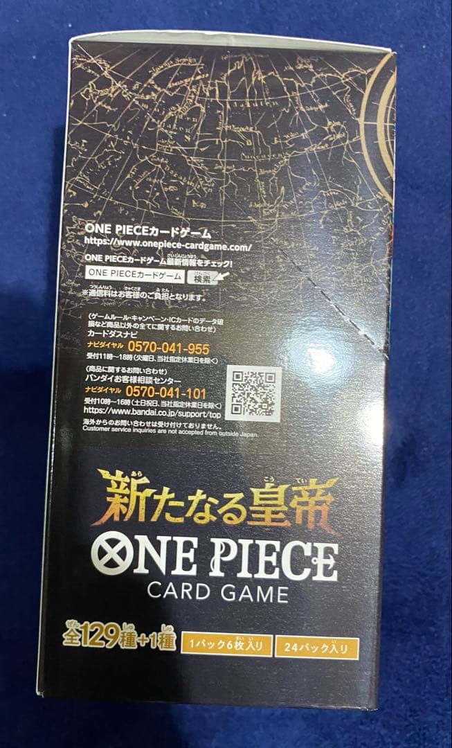 ワンピースカード　新たなる皇帝　BOX