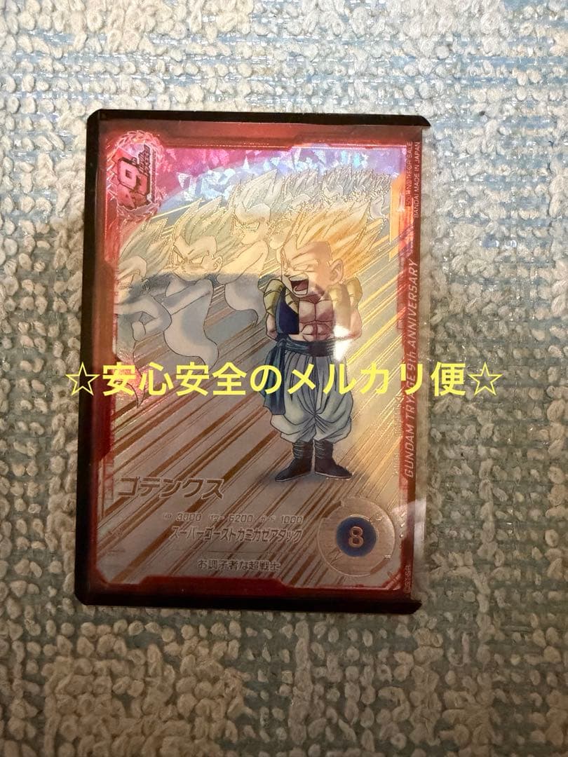 ドラゴンボールスーパーダイバーズ 6弾 SDV6-040 ゴテンクス パラレル