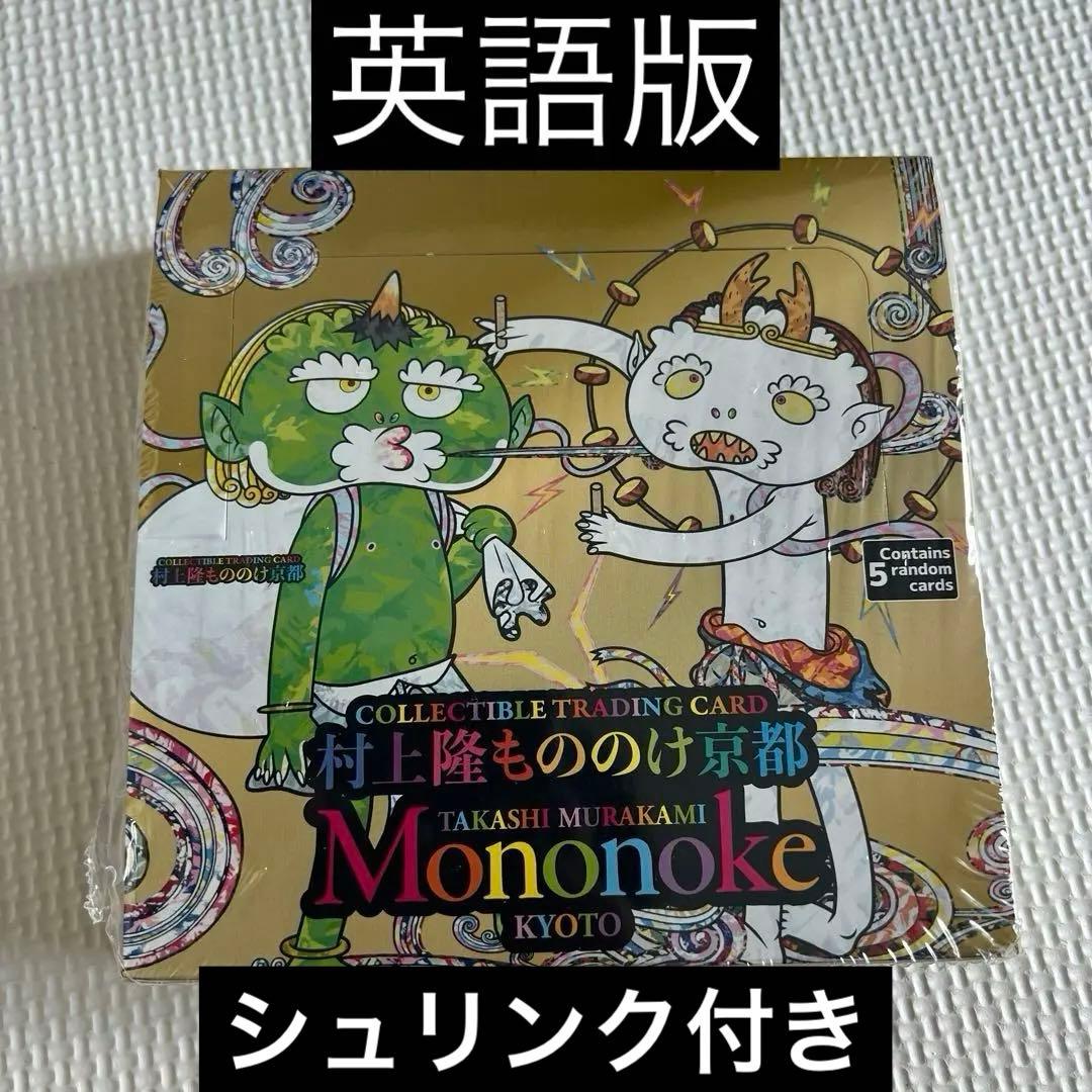 村上隆 もののけ京都 【英語版】 1box