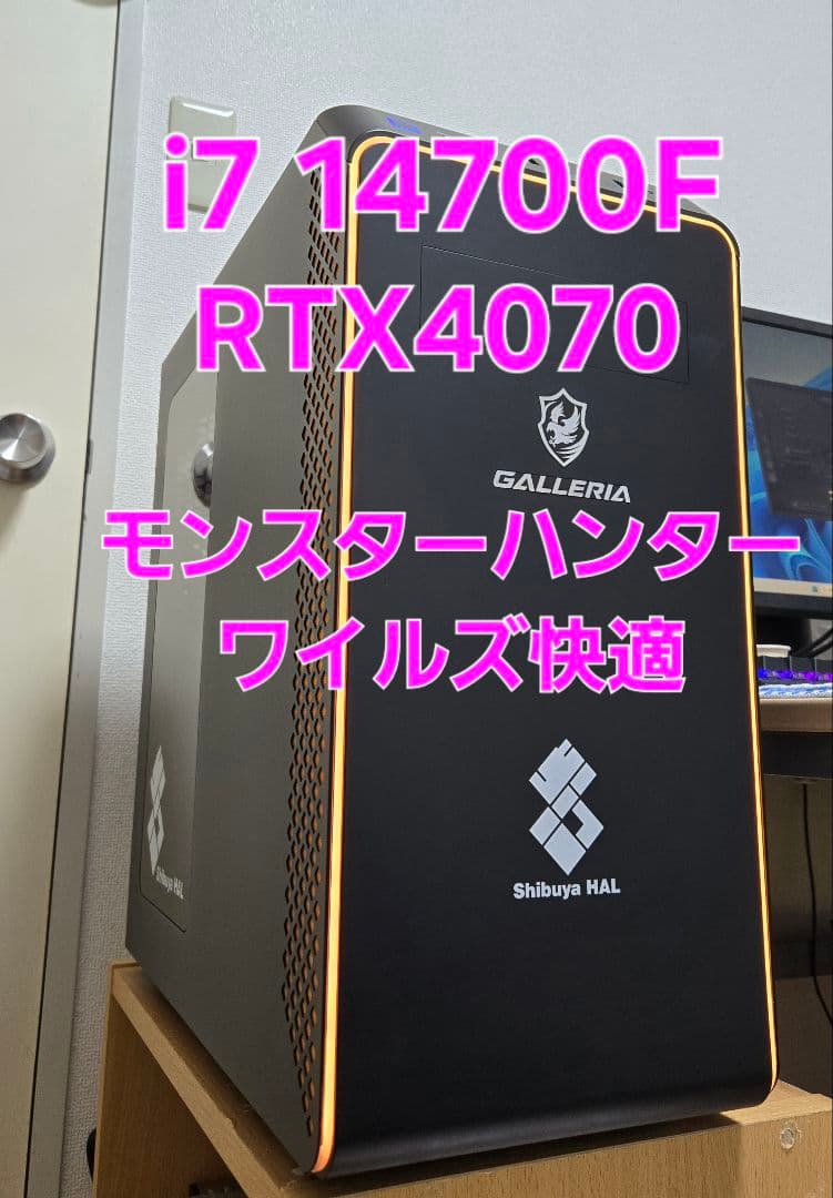 高性能 ゲーミングpc GALLERIA 渋谷ハル i7 RTX4070