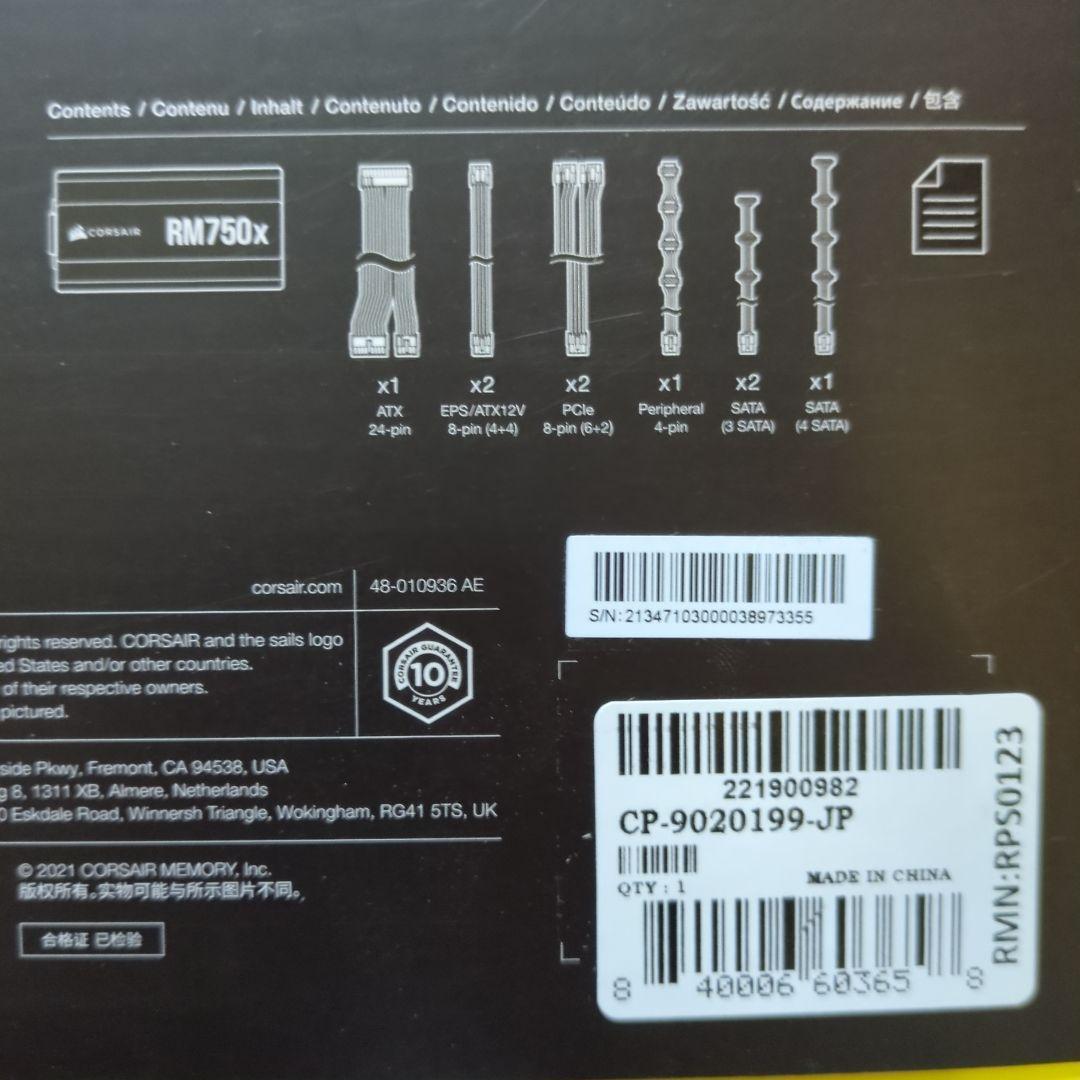 Blue CORSAIR RM750x 750W Gold 電源 2021