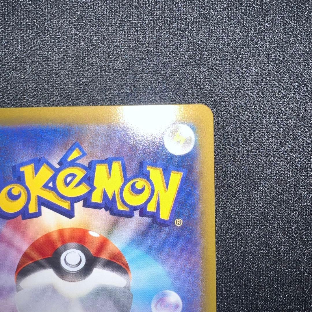 【ポケモンカード】　ムニキスゼロ　ニャースex SAR