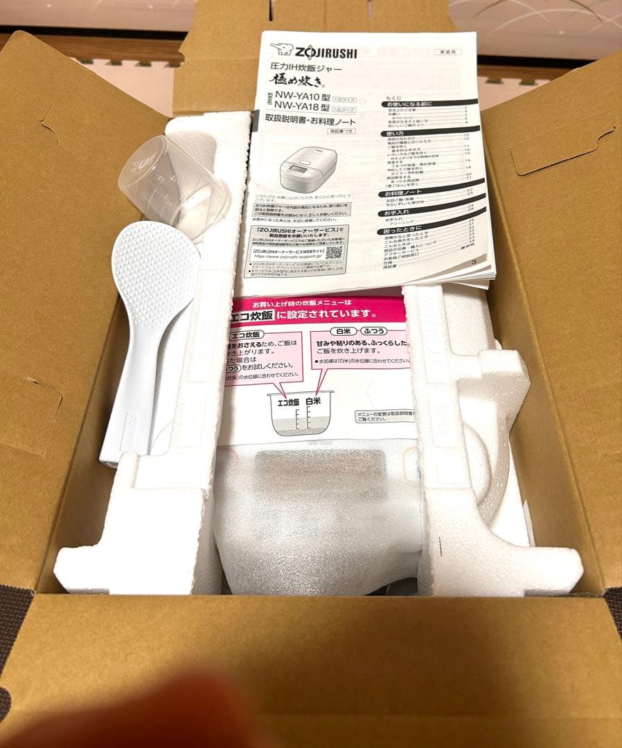 象印炊飯器 豪熱大火力 5.5合炊き 圧力IH NW-YA10