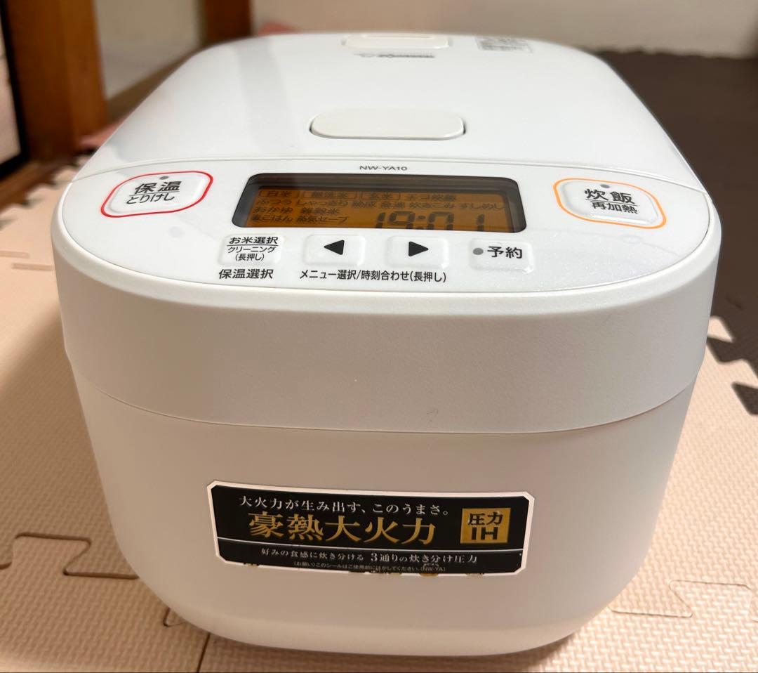象印炊飯器 豪熱大火力 5.5合炊き 圧力IH NW-YA10