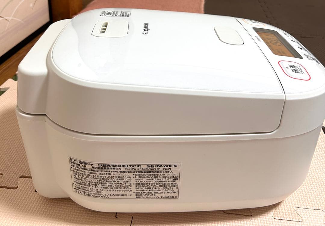 象印炊飯器 豪熱大火力 5.5合炊き 圧力IH NW-YA10
