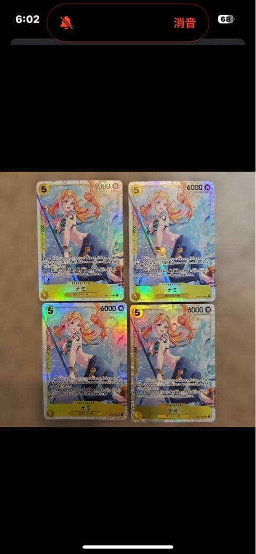 ワンピースカードゲーム　ナミ　SR 4枚　EB03-053