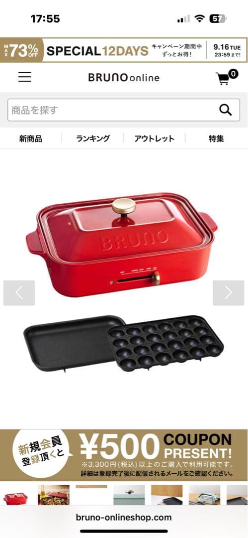 新品・未使用BRUNO コンパクトホットプレート ブルーグレー