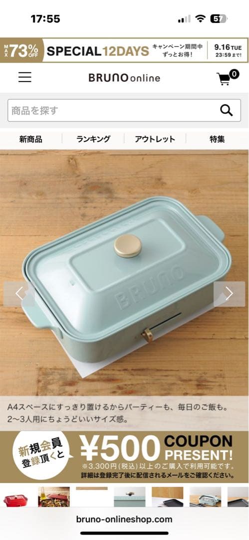 新品・未使用BRUNO コンパクトホットプレート ブルーグレー