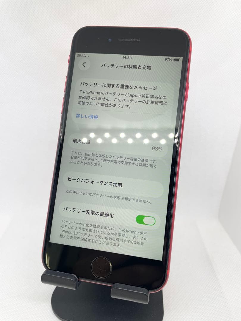 iPhone SE2 64GB SIMフリー【SAランク】