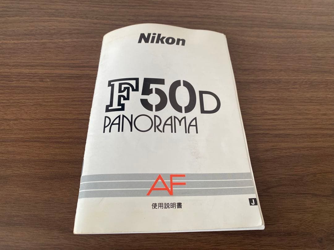 Nikon F50D panorama フィルムカメラ