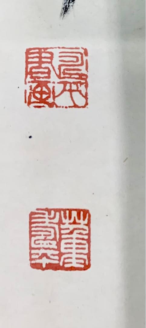 中国 まとめ 愛新覚羅寿民 董寿平 溥仲 溥佐 掛軸 漢詩 書 絵 4作品 肉筆