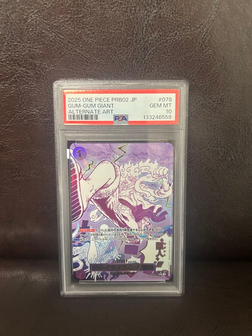 【PSA10】連番 ワンピースカード ゴムゴムの巨人 鬼　抜剣 ルフィ　ゾロ