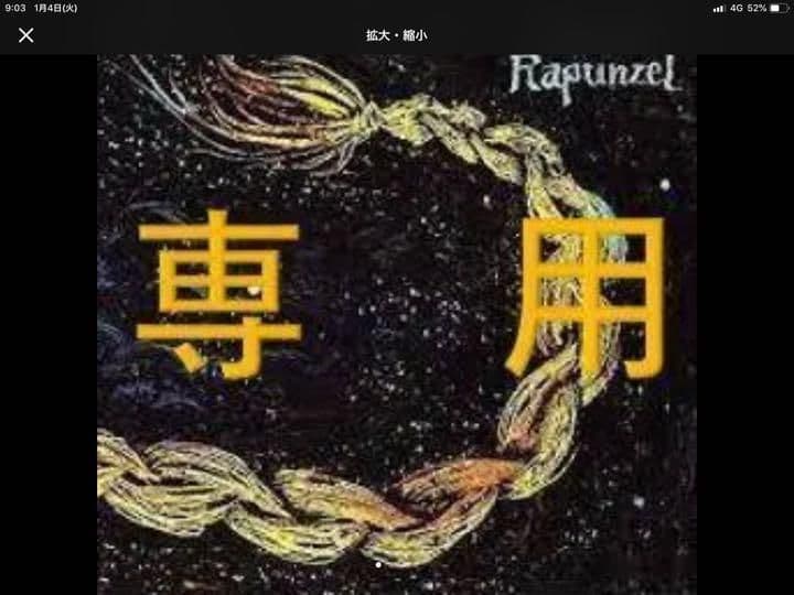 【専用】YONEXボルトレイジ5S UL0