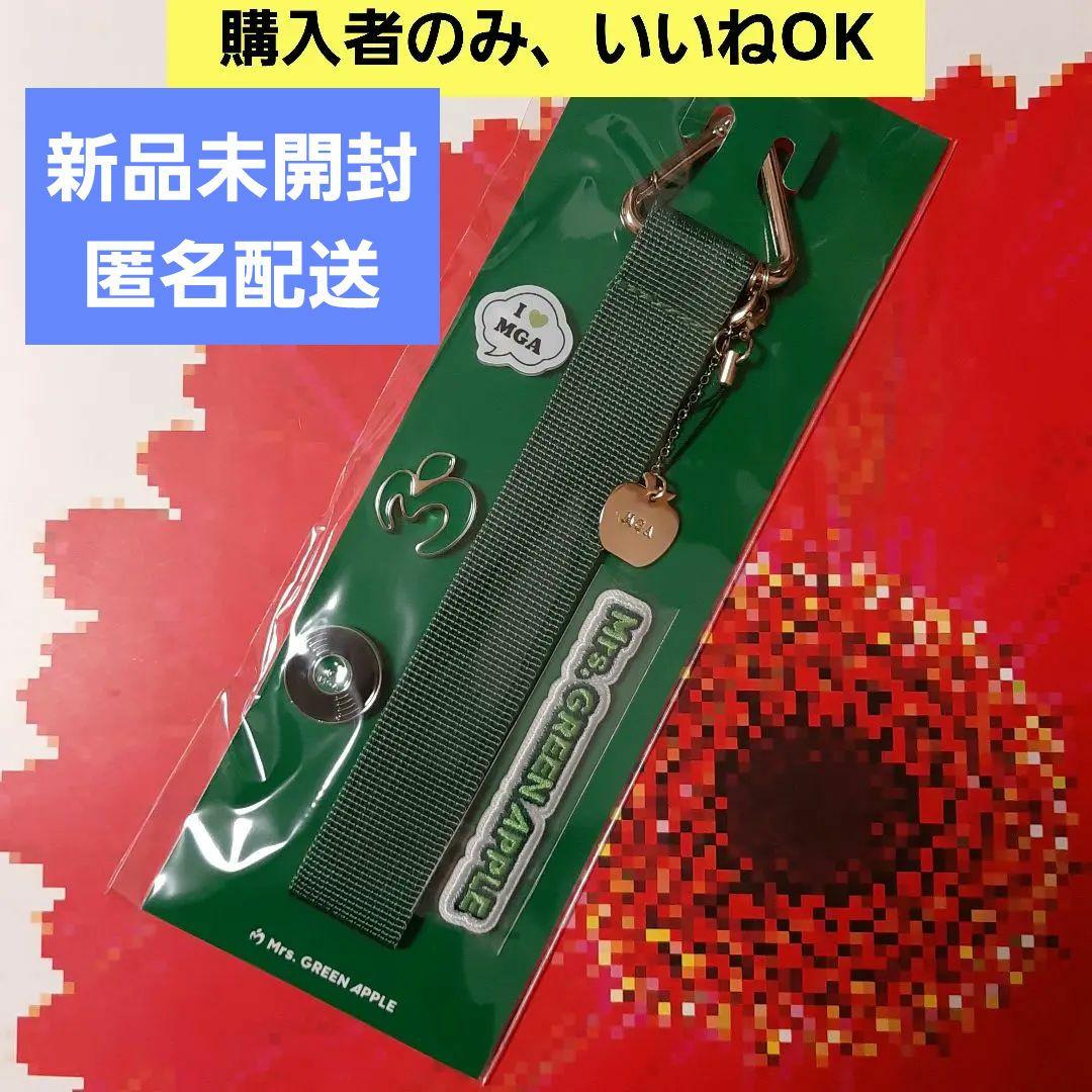 【完売品】Mrs.GREEN APPLE　デコレーションストラップ　グリーン