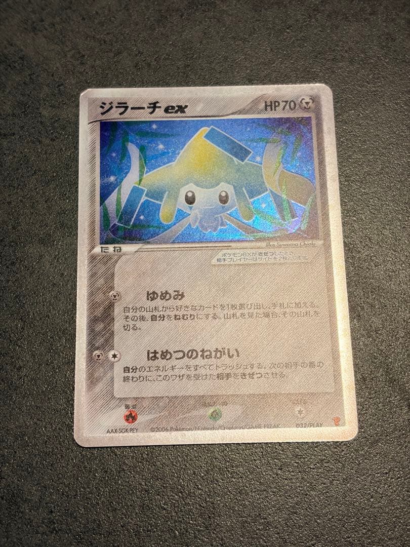 ジラーチex 032/PLAY ポケモンカード　プレイヤーズクラブ プロモカード