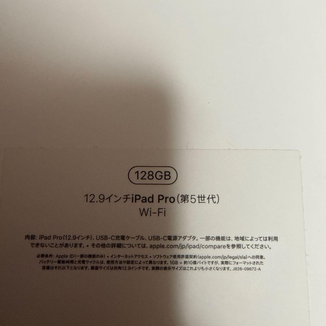 iPad Pro 12.9インチ (第5世代) 128GB スペースグレイ