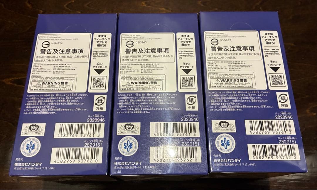 新品テープ付き❗️EGGHEAD CRISIS 3BOX エッグヘッドクライシス