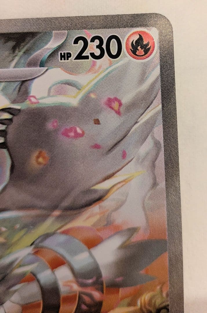 レシラムex 168/086 SAR