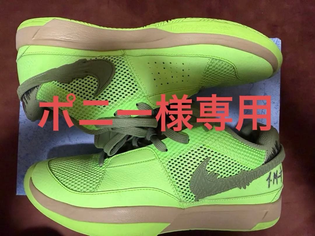 ナイキ ジャ1 JA1