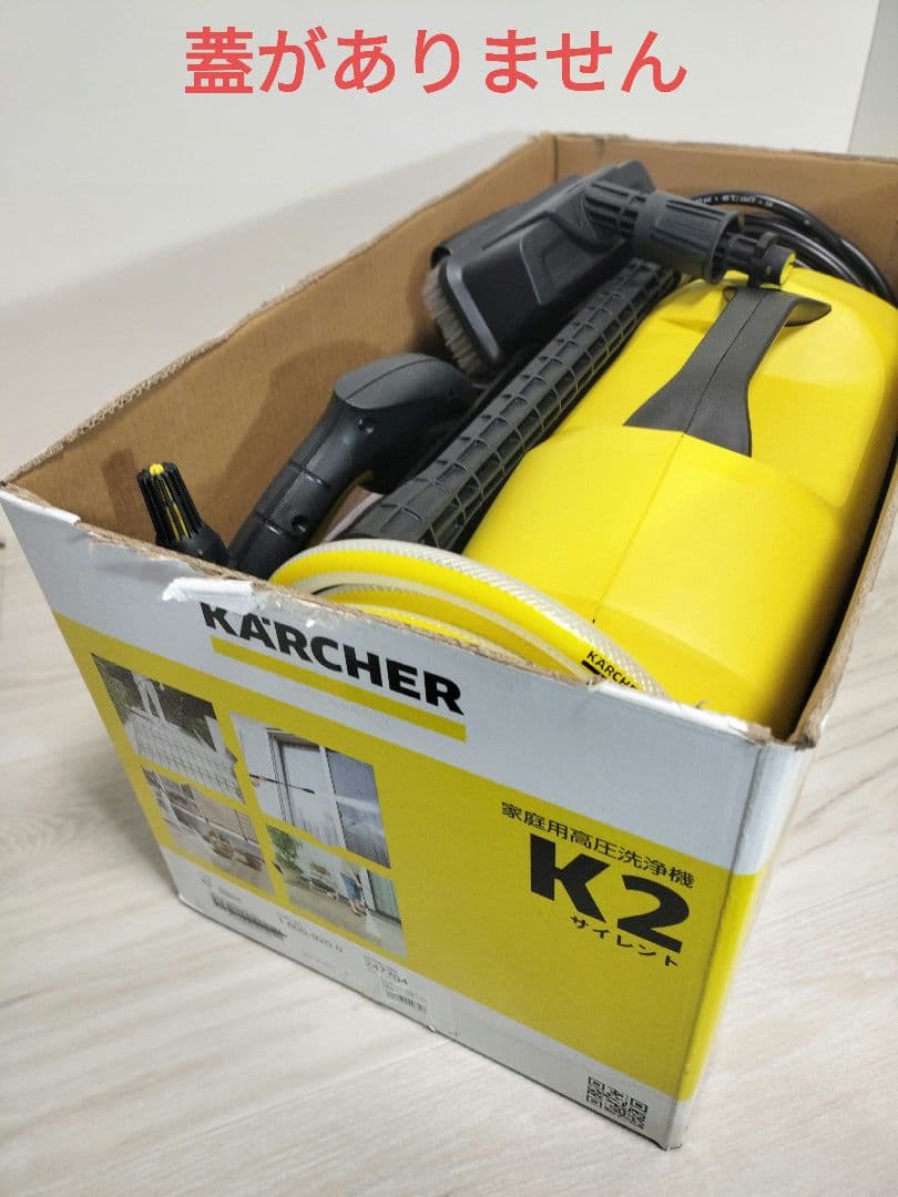 美品 ケルヒャー K2 サイレント 高圧洗浄機+ デッキブラシ+自吸水ホース