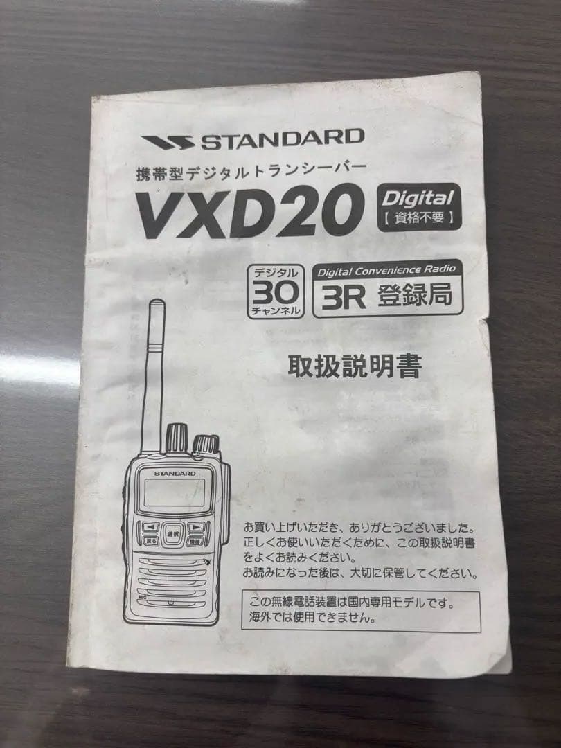 大幅値引き　STANDARD VXD20　4台セット充電器付き♪