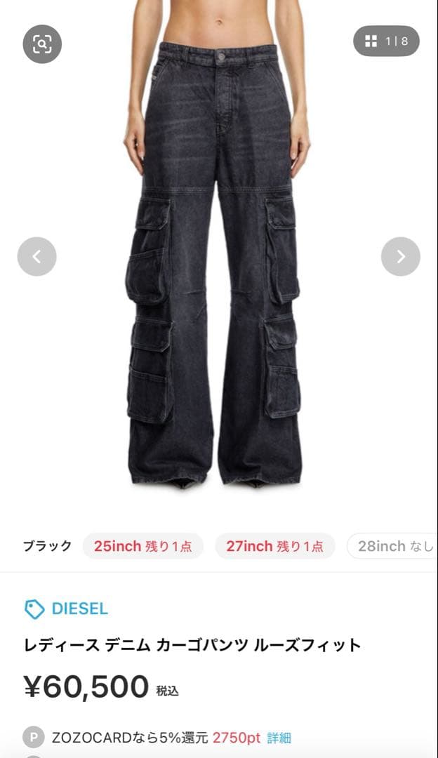 DIESEL 1996 D-Sire W26 カーゴデニム　d-sire