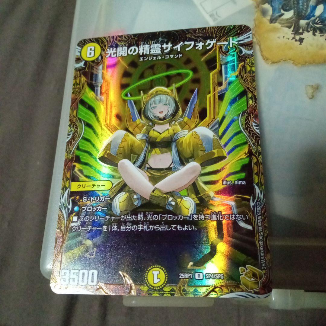 デュエルマスターズ 初期 旧枠 光開の精霊サイフォゲート 金トレジャー